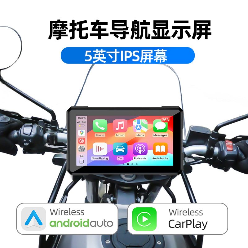 Cross-border wholesale dashcam high-definition waterproof magnetic motorcycle carplay navigation screen all-in-one device