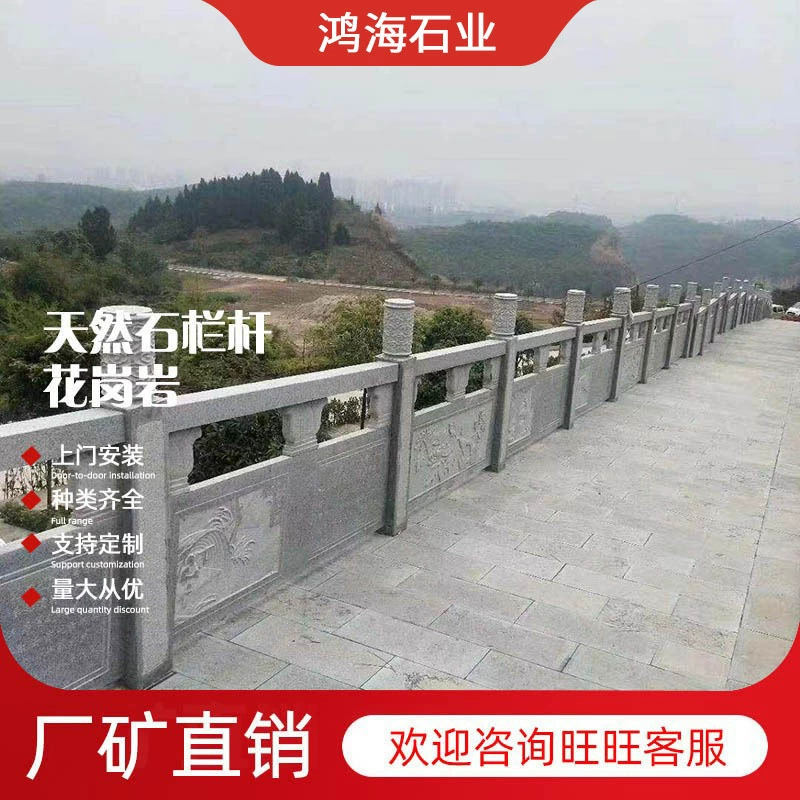 Гранитные перила из серого кунжутного камня речные защитные перила парк речных мраморных русла белые каменные перила
