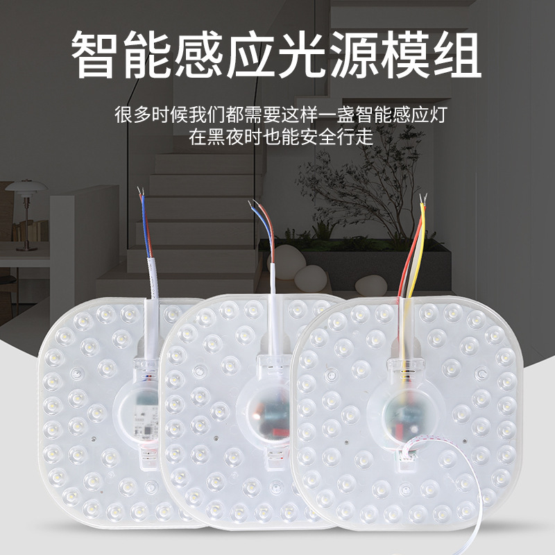 led sound and light control radar human body induction light source module corridor aisle garage light board light panel sound control light core led sound and light control radar human body induction light source module corridor aisle garage light board light panel sound control light core
