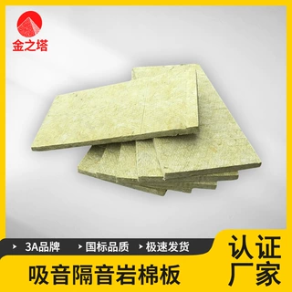 钢结构隔热材料内墙棉憎水硬质保温吸音隔音外墙岩棉板耐高温