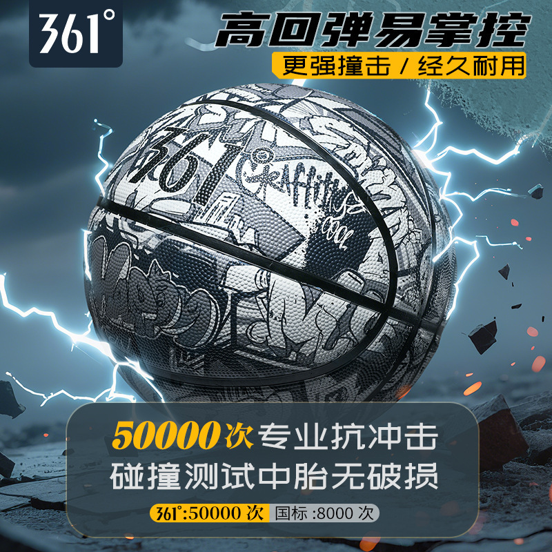 361°发泡篮球涂鸦款学生室外篮球7号耐磨防滑比赛用球训练蓝球|undefined