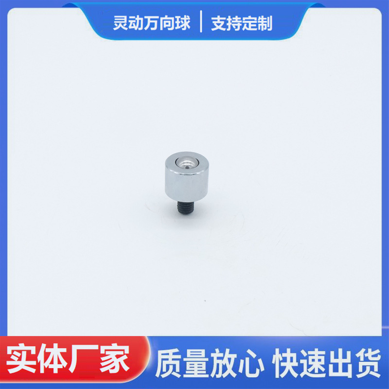 中型平底 双眼皮螺旋轮 D-4H万向球 带杆M8钢球轮 尼龙牛眼输送球