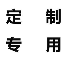 单肩斜挎包带定样支持图片定样支持寄样定样单肩斜挎支持加印logo