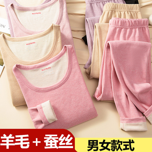 Wool Silk Double-Sided Suede Sweatshirt and Pant Set with Fleece Thick Autumn/Winter Warm Innerwear Set for Men and Women, Couple Wholesale
