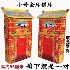 纸扎祭祀用品;其他民间工艺;殡葬用品