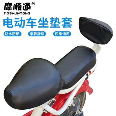 Front and Rear Seat Electric Car Sun Protection and Waterproof Seat Cushion Cover New National Standard Rear Seat Cover Battery Car Leather Seat Cushion Cover Backrest Cover