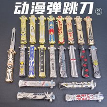 游戏周边武器模型折叠甩刀玩具动漫弹跳刀金属未开刃鹰爪剑男生