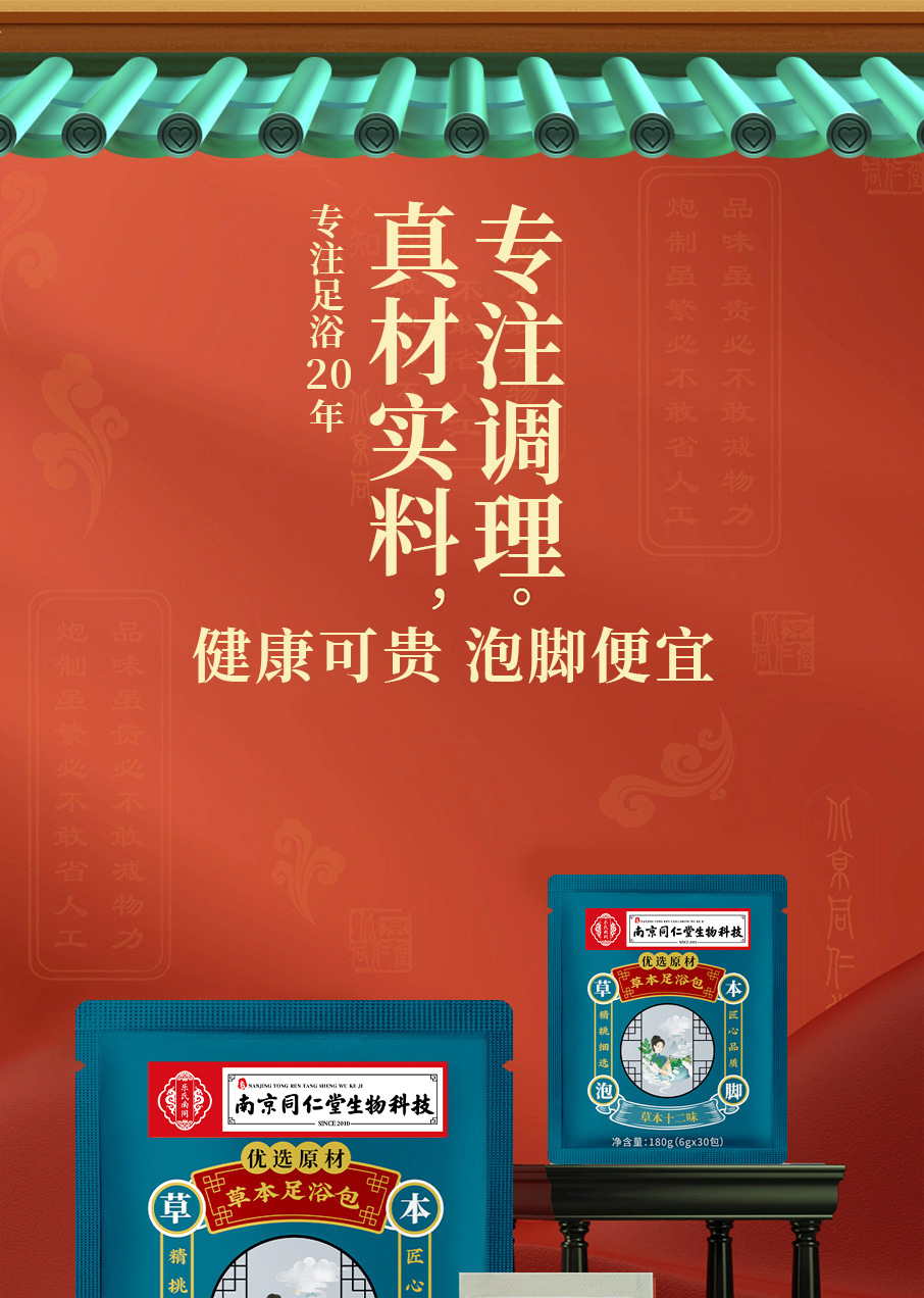 Mugwort Foot Soak Powder Ai Cao Foot Bath Sachets Herbal Foot Soak for Home Use 6g x 30 Packs key features