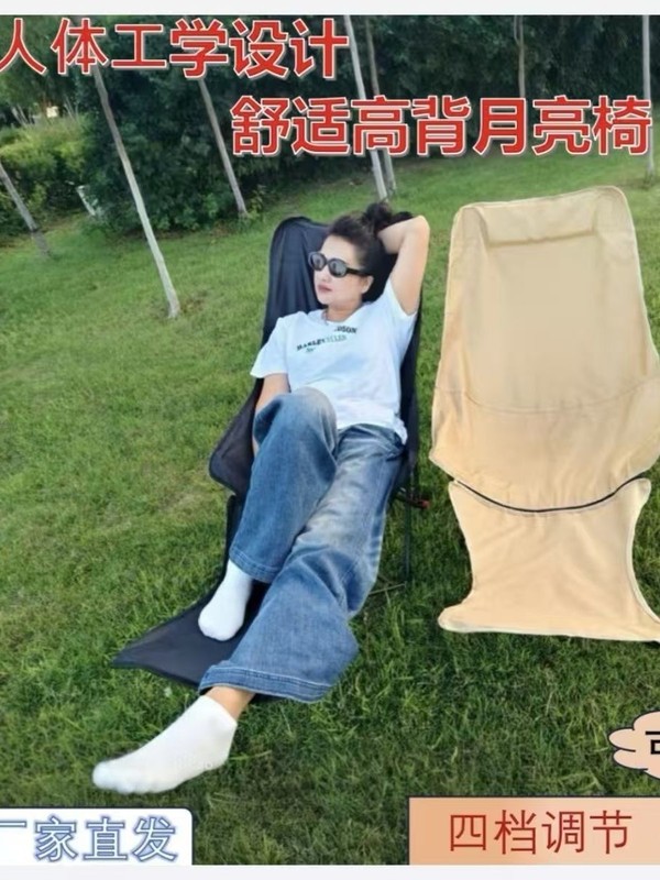 四挡可调节带腿托躺椅户外露营野餐便携折叠椅子办公室午休折叠床|undefined