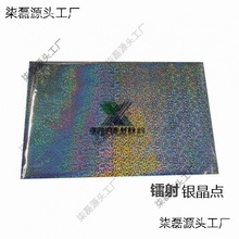 数码烫金纸diy镭射纸手工A4烫金机烫印膜碳粉转印膜50张/包a4