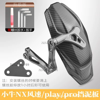Electric vehicle fender: water and mud - exclusively-for-maverick-nx-seriesfifth-generation-rear-mudguard-water-transfer-print-titanium-color