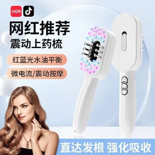 Cross-Border Multifunctional Red and Blue Light Microcurrent Massage Hair Comb Electric Hair Growth Liquid Essence Introduction Device on the Scalp