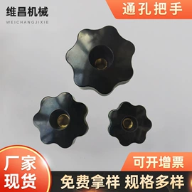 手轮;拉手;通用配件