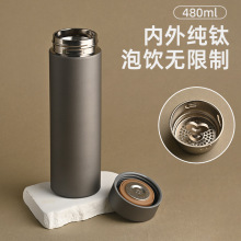 纯钛保温杯高档上午男女士礼品钛杯轻奢茶水分离泡茶水杯子代发