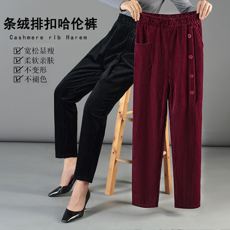 金韩常规加绒条绒哈伦裤女秋冬新款灯笼裤宽松高腰妈妈裤大码包邮