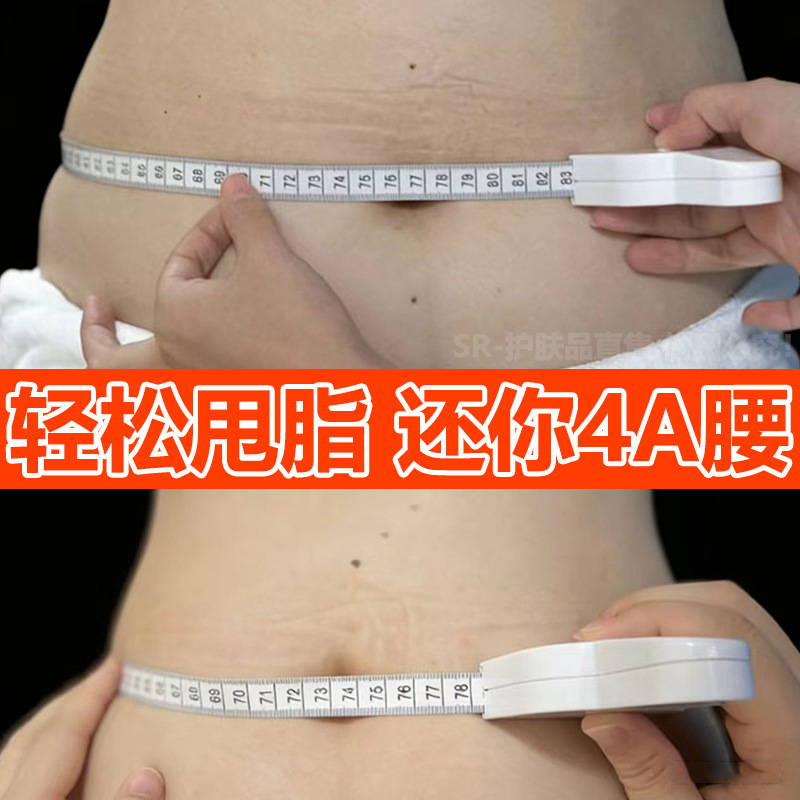 Fat-Blasting Cream, Powerful Shaping and Slimming Cream, Firming Massage Cream, Slimming Beauty Salon Fat-Blasting Essential Oil, Oil-Releasing Cream, Natural Alkaline Cream