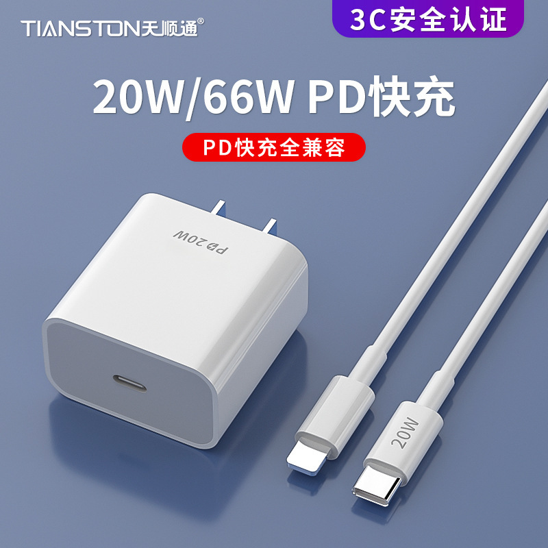 Suitable for Apple 12Pd20W Charger Iphone18/17/14 Charging Head Apple Fast Charging Set
