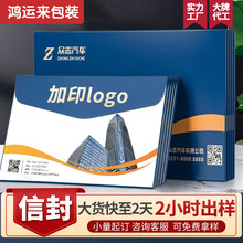 珠光纸信封明信片封套定制婚礼请帖邀请函包装纸烫金logo印刷纸质