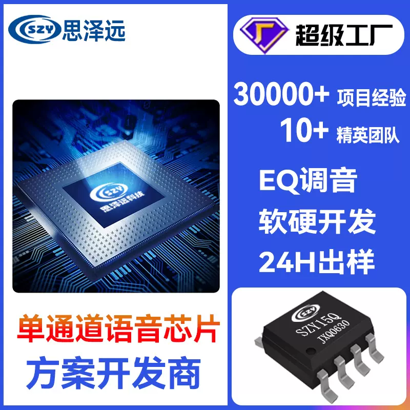 20秒语音芯片 40秒语音芯片 80秒语音芯片ic 160秒语音芯片