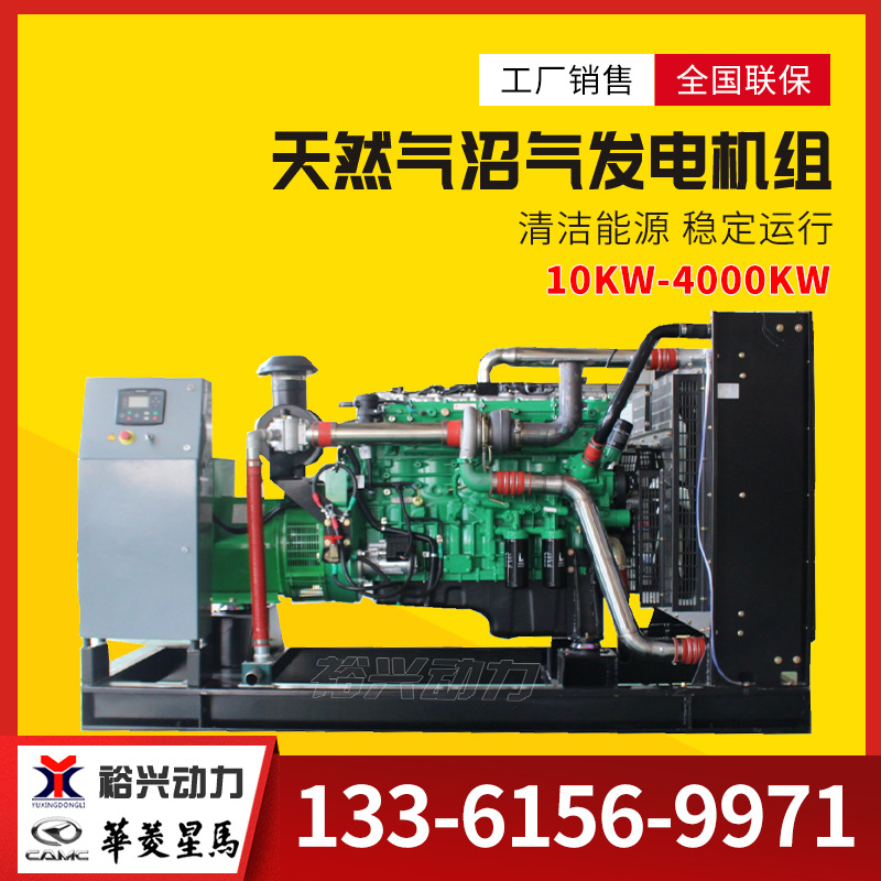 汗馬200/250KW燃氣發電機組廠家供應大型200/250千瓦沼氣發電機組