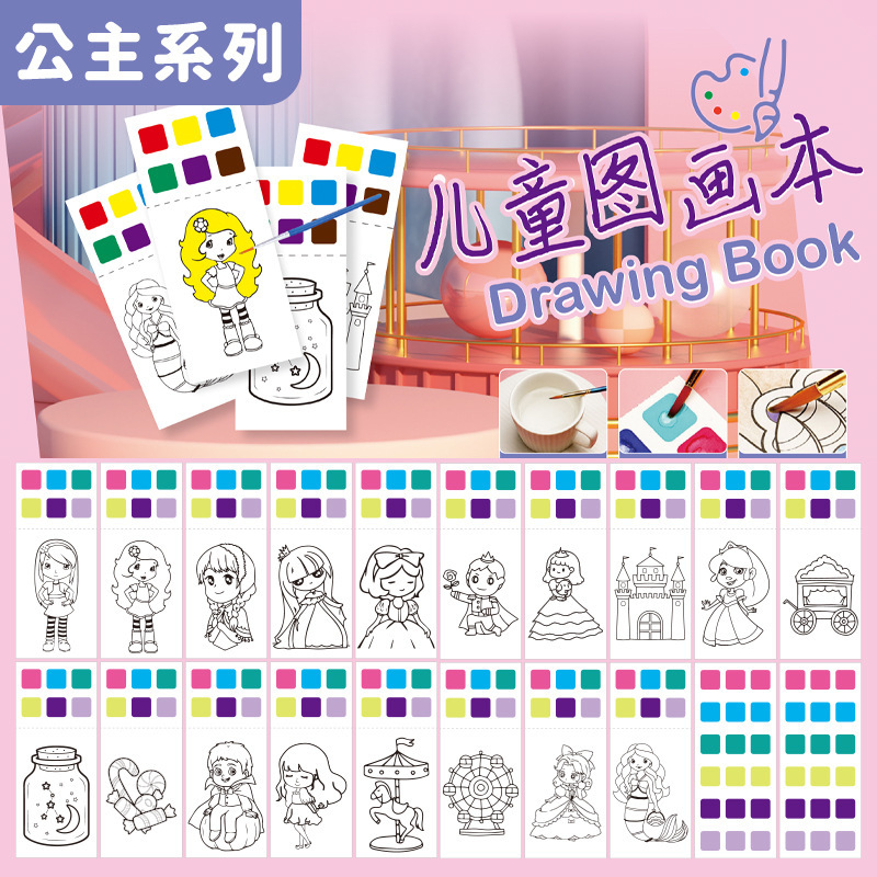 Children's watercolor painting doodle set with watercolor paints, kindergarten coloring paper, coloring notepad, picture drawing