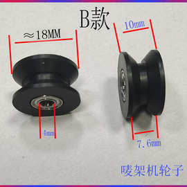 新雳字稿黑色绘图仪墨车轮唛架机打印配件赛夫海普斯米特大师轮子