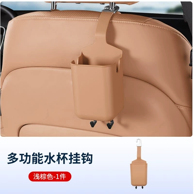 Car cup holder/beverage holder — car interior storage bucket - multifunctional-water-cup-hook-light-brown-1-piece