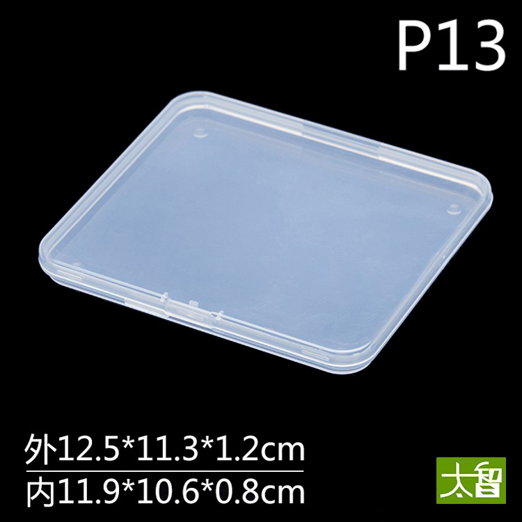 扁形长方盒长方形塑料盒子五金工具盒白色包装盒PP盒零件盒储物盒