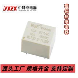 功率继电器;其他继电器;汽车继电器