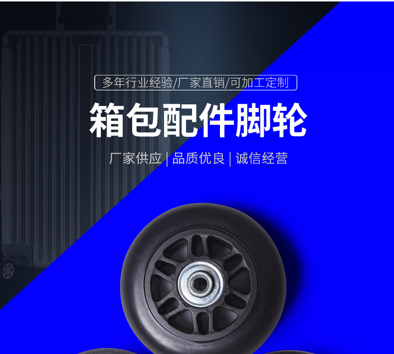 拉箱轮子_02.jpg