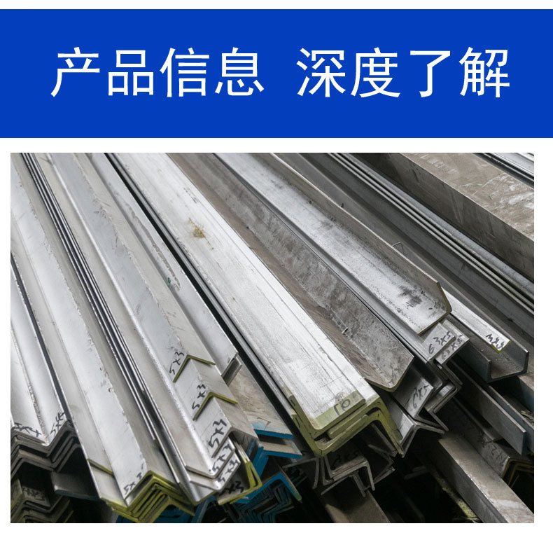 不锈钢角钢_09.jpg