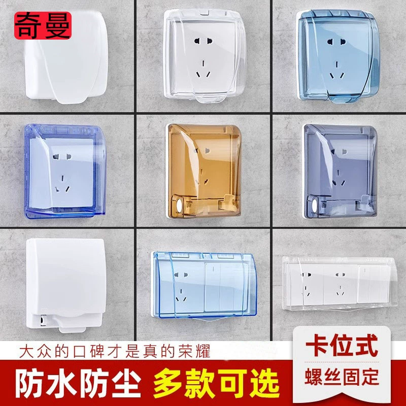 Qiman 86 тип розетки переключатель водонепроницаемый чехол для ванной штекер защита от брызг