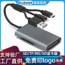 羳SD/TF/MS/XDxX֙CCmOtype-c๦x