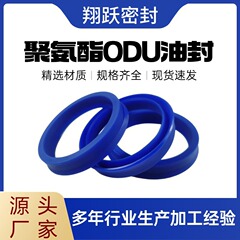 メーカー卸売ポリウレタン油圧シールodu穴用シールyxdシールリングoリング外径16-500