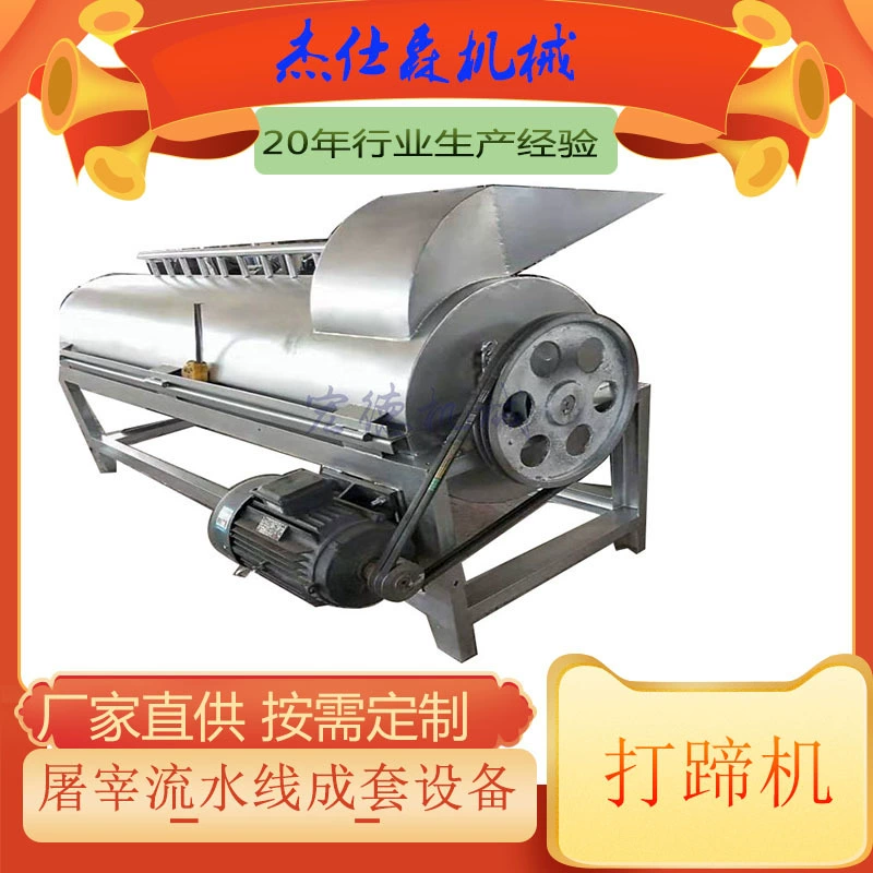 Прямые поставки из нержавеющей стали машина для удаления копыт коровы Овцы горизонтальная автоматическая машина для избиения копыт свиньи производитель копыт и машины для удаления волос