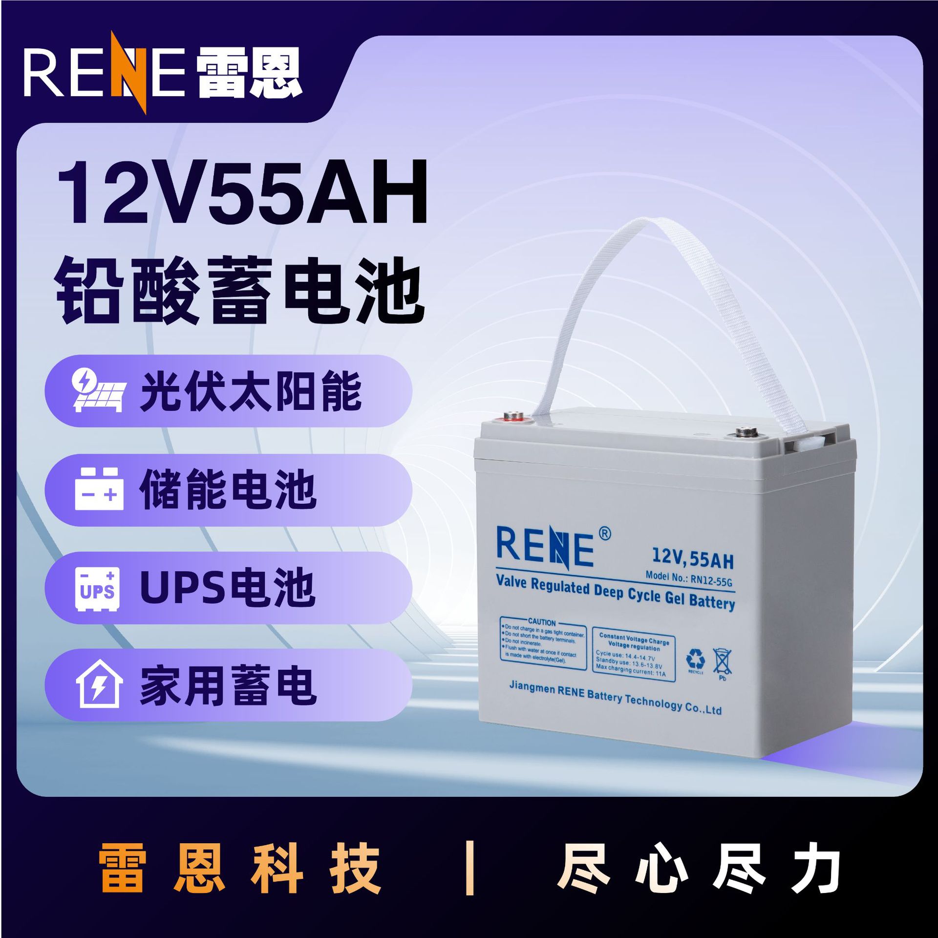 深循环胶体蓄电池12V55AH免维护UPS外接储能太阳能蓄电池工厂直供