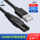 Suitable for Feike shaving razor charging line 1 meter 8-tail power cord beauty instrument 1.8 copper tube power supply