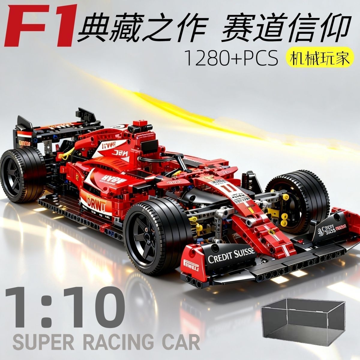 Versión estática de Ferrari + caja de exhibición de alta transmisión 1280 partículas