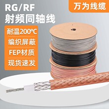 �f����y���l��RG178 RG316 RF0.81 RF1.13 RF1.37�l��ͨ��ͬ�S��