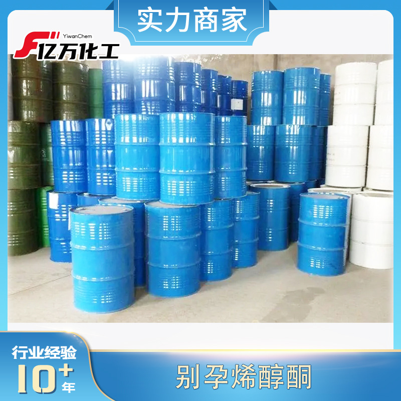 别孕烯醇酮	ALLOPREGNANOLONE