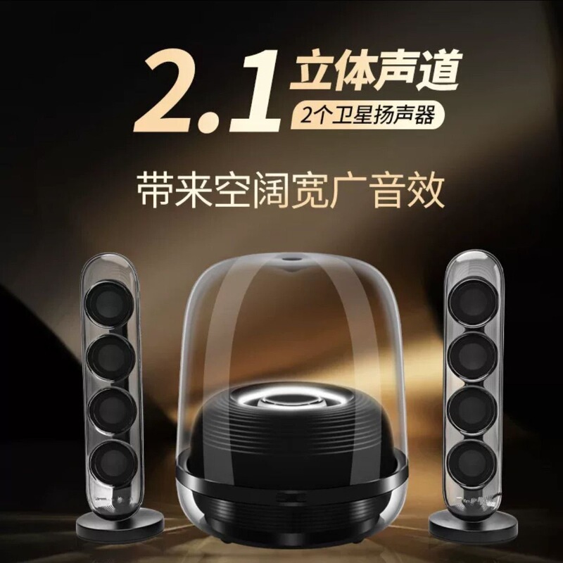 華強北同金ハマンカ水晶4瑠璃無線知能サブウーファbluetoothスピーカー2.1デスクトップ音響|undefined