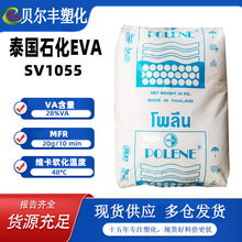28%VA����̩��ʯ��EVA SV1055 �᷀��Ь늾�����|�����zԭ���w��
