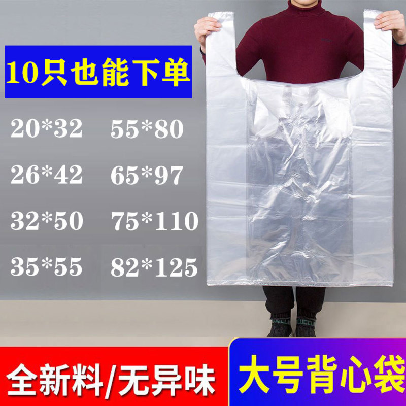 White transparent large thick plastic vest bag 50 vegetable packing bag large, medium and small portable convenient bag wholesale White transparent large thick plastic vest bag 50 vegetable packing bag large, medium and small portable convenient bag wholesale