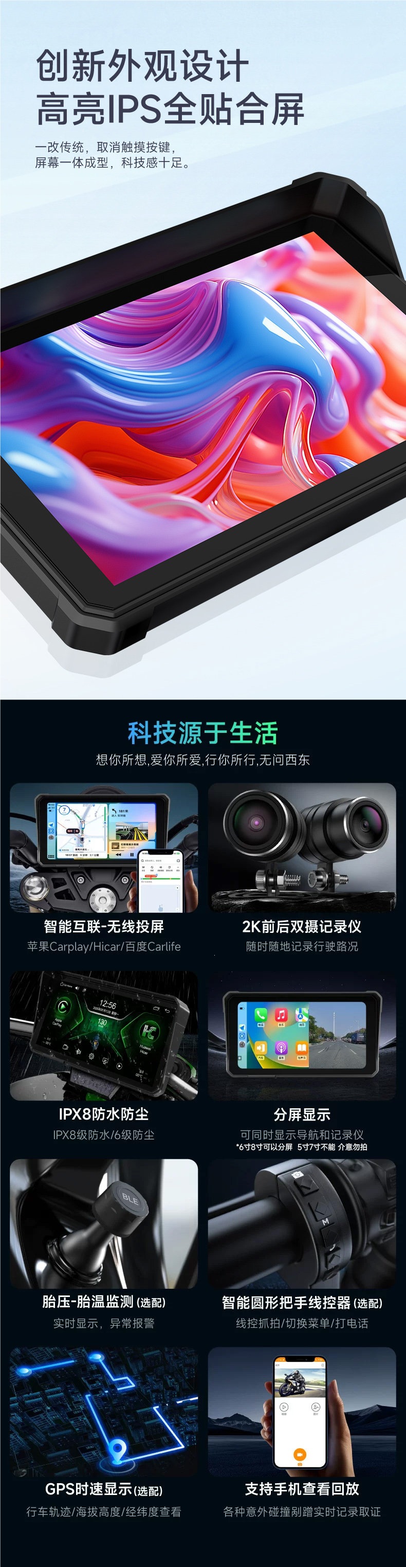 Motorcycle dashcam, smart vehicle system, carplay dual-camera 2k dedicated electric vehicle navigation system all-in-one device