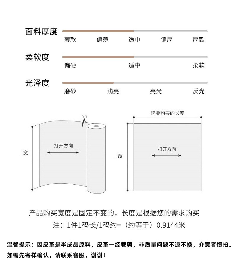 面料裁剪图浅亮