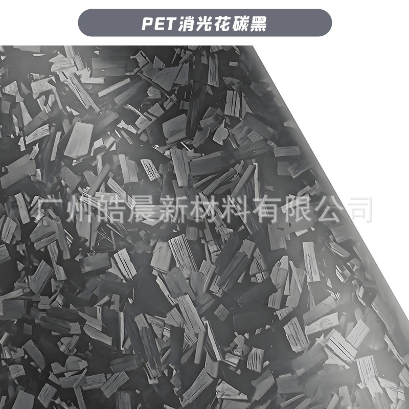 PET 매트 플라워 카본 블랙