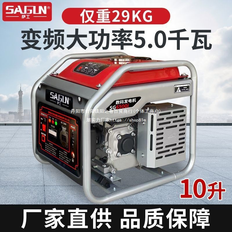 电启动220V变频小型汽油发电机5kw大功率低噪户外施工手提便携式