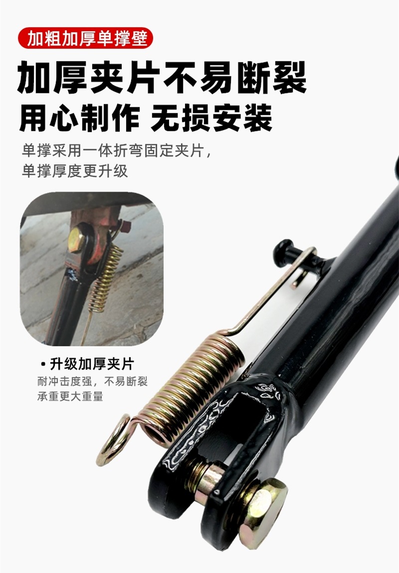 Electric Vehicle Single Stand/Motorcycle Single Stand Side Stand Foot Support Side Bracket Foot Support Side Stand Footrest
