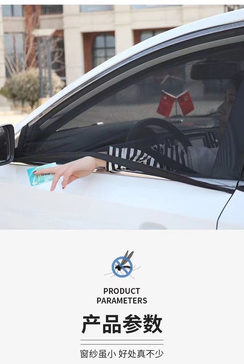Car Mosquito Net Window Screen, Car Window-Specific Curtain, Car Mosquito Net, In-Car Sunshade Screen, Privacy Sunshade Curtain