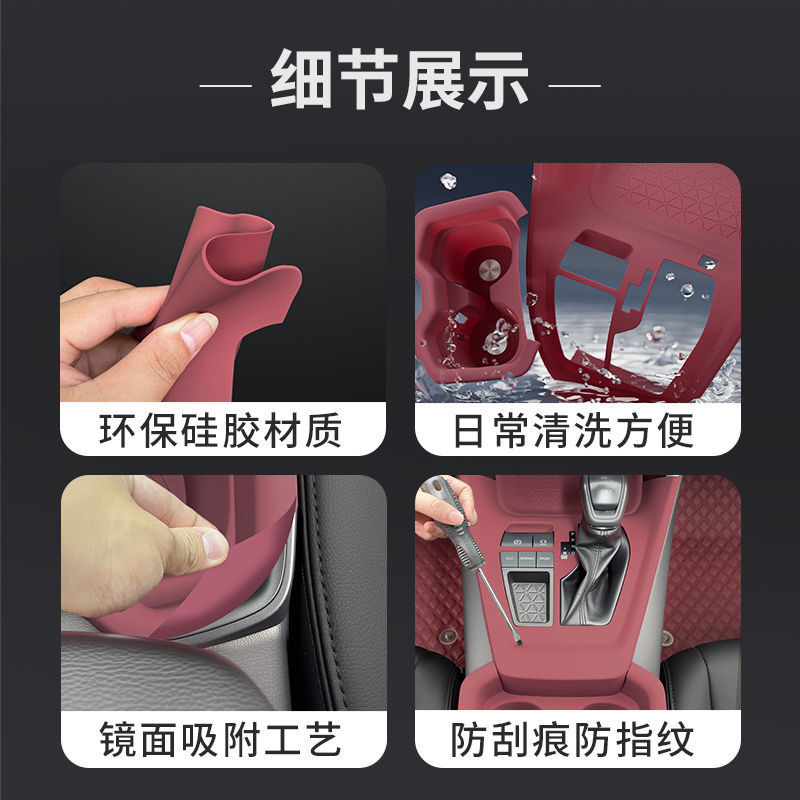 トヨタ Wilanda RAV4 Rongfang センターコンソールシリコンパッドギアパネルウォーターコースターインテリア改造アクセサリーに適しています。|undefined